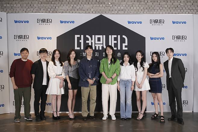 웨이브 오리지널 예능 <더 커뮤니티2: 보이지 않는 손> 권성민 PD(왼쪽에서 여섯번째)와 출연진, 제작진이 3일 온라인 제작발표회를 앞두고 사진 촬영을 하고 있다. 웨이브 제공
