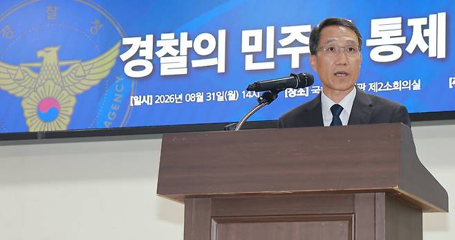 유재성 전 경찰청장 직무대행이 지난달 31일 국회에서 열린 ‘경찰의 민주적 통제 및 경찰수사 혁신 정책토론회’에서 발언하고 있다. 연합뉴스