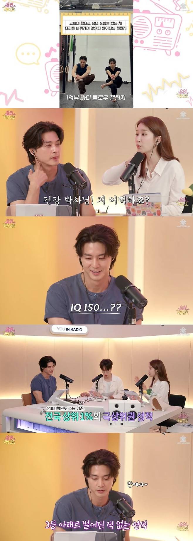 사진=‘유인라디오’ 채널 영상 캡처