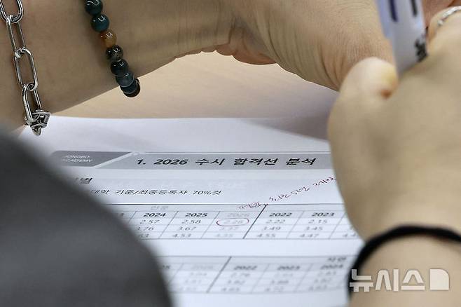 [서울=뉴시스] 최동준 기자 = 19일 서울 강남구 종로학원에서 열린 2027 수시, 정시 지원전략 특집 설명회를 찾은 학부모가 메모를 하고 있다. 2026.07.19. photocdj@newsis.com