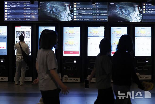 [서울=뉴시스] 영화관에서 시각 및 청각 장애인들을 위한 음성 서비스와 자막 등 편의를 제공하지 않은 것은 차별 행위라는 대법원의 판단이 나왔다. (사진=뉴시스DB). 2026.09.03. photo@newsis.com