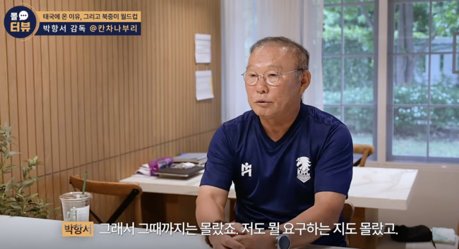 [사진] 박항서 감독 / 유튜브 서형욱의 뽈리TV