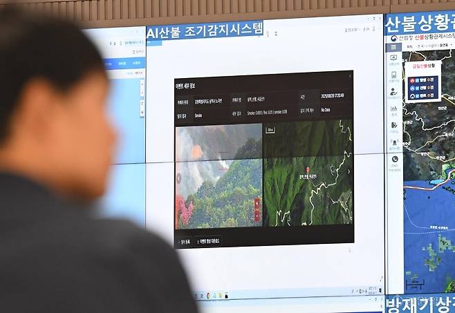 ◇강원도산불방지센터 산불상황실에 띄워진 AI 산불 조기감지시스템. AI가 산불감시카메라 영상에서 연기를 감지하면 발생 위치와 시간, 탐지 결과 등을 화면에 표시한다. 강릉=권태명기자