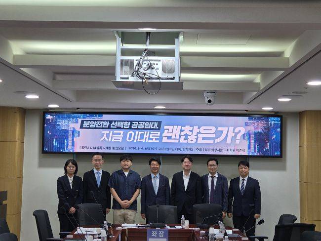 4일 국회에서 이준석 개혁신당 의원 주재로 '분양전환 선택형 공공임대, 지금 이대로 괜찮은가?' 토론회가 열렸다. 왼쪽부터 이유경 TV조선 기자, 박병호 LH 판매기획처 주택마케팅팀 팀장, 이준석 화성동탄2 C14 입주예정자협의회 회장, 유선종 건국대 교수, 이준석 개혁신당 의원, 김인만 김인만부동산연구소 소장, 최원혁 법무법인 대륙아주 변호사