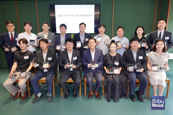 이재준 수원특례시장(앞줄 오른쪽 4번째)이 '수원 이에스지(ESG) 나눔기업패' 전달 후 기념촬영을 하고 있다. ⓒ수원시
