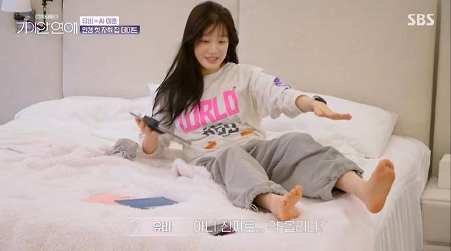 출처:SBS '나의 AI 파트너 - 기이안 연애'