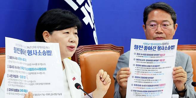 더불어민주당 소속 서영교 국회 법제사법위원장이 지난달 ‘더 좋아진 형사소송법’ 기자간담회에서 관련 내용을 담은 안내문을 들고 형사소송법 개정 취지를 설명하고 있다. 오른쪽은 이날 간담회에 참석한 김승원 법무장관 후보자. 장진영 기자