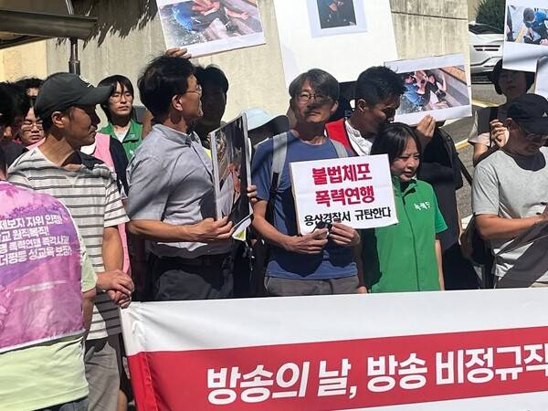 ▲9월4일 엔딩크레딧·전국영화산업노동조합 등 시민사회단체가 서울 용산경찰서 앞에서 기자회견을 개최하고 있다. 사진=엔딩크레딧