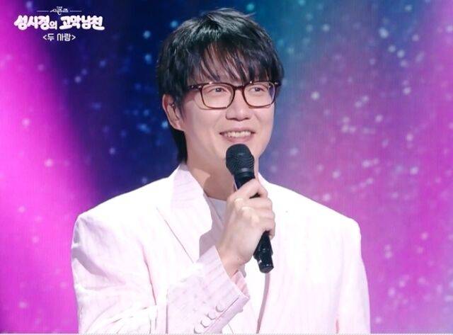 / KBS 2TV '성시경의 고막남친'