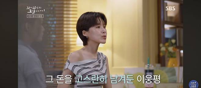 [서울=뉴시스] 꼬꼬무. (사진 = SBS TV 캡처) 2026.09.03. photo@newsis.com *재판매 및 DB 금지