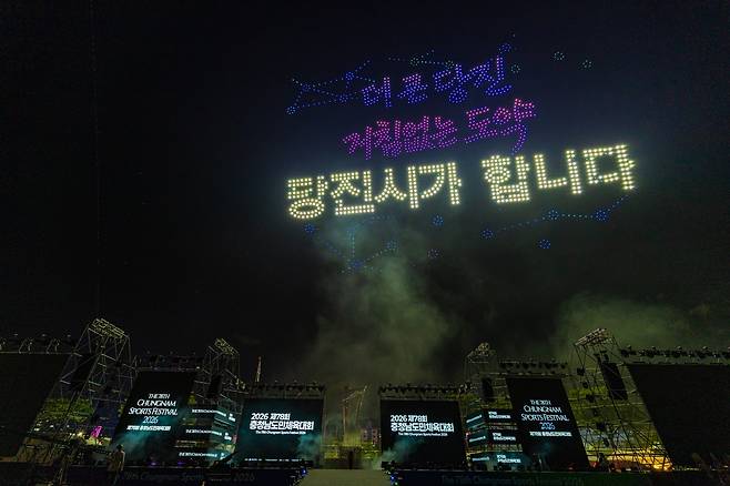 당진 드론라이트쇼 [당진시 제공. 재판매 및 DB 금지]