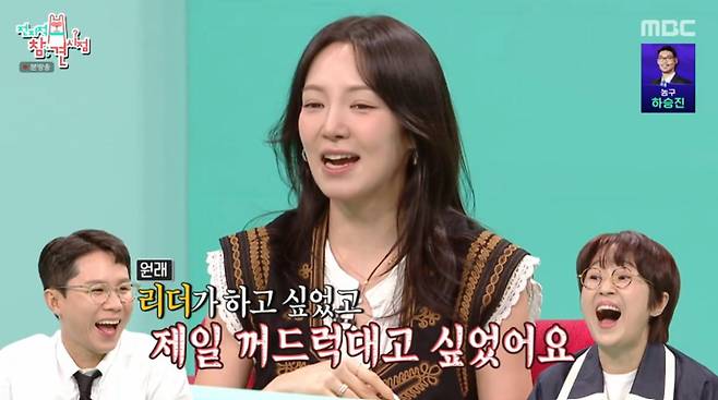 출처:MBC '전지적 참견 시점'