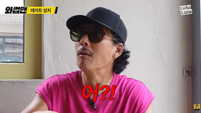 박준형 아내를 보고 깜짝 놀란 표정의 예능 화면