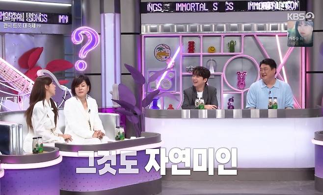 KBS 2TV ‘불후의 명곡’