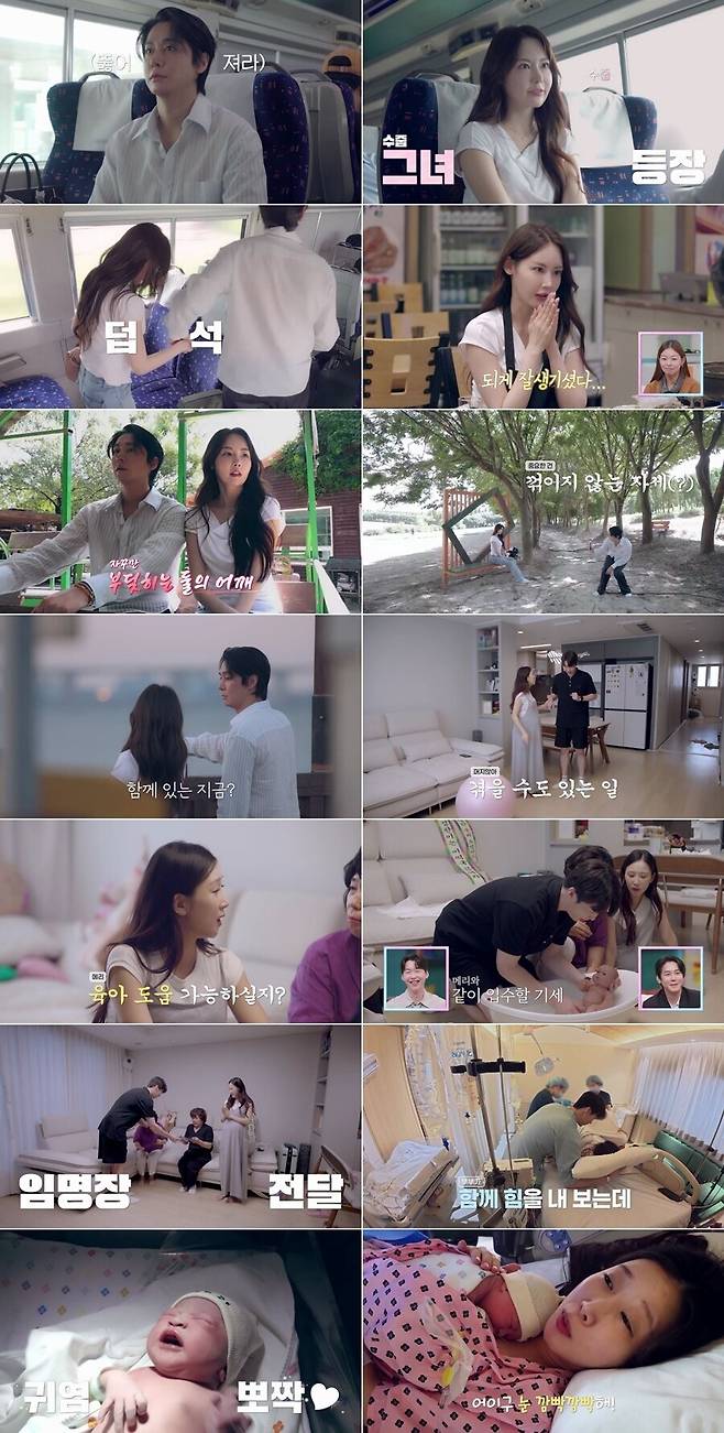 신랑수업2 방송 화면