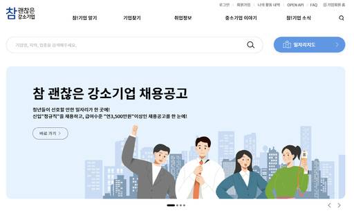 *'참 괜찮은 강소기업' 화면 갈무리.
