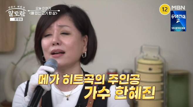 출처:MBN '알토란'