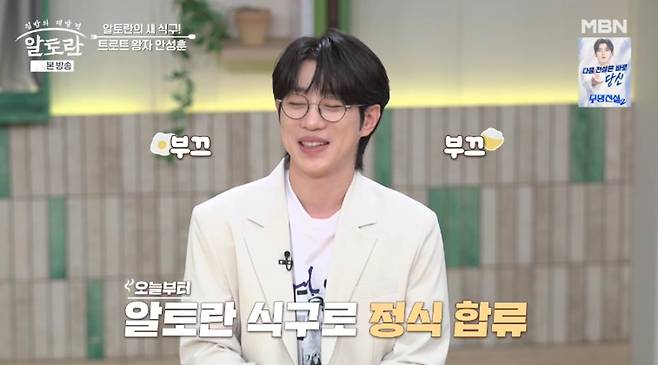 출처:MBN '알토란'