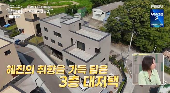 출처:MBN '알토란'