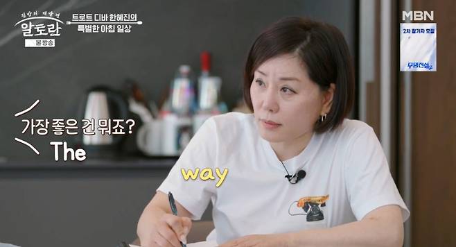 출처:MBN '알토란'
