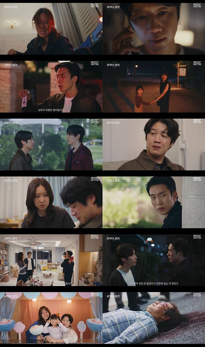 ‘유부녀 킬러’ 스틸컷. 사진 | MBC