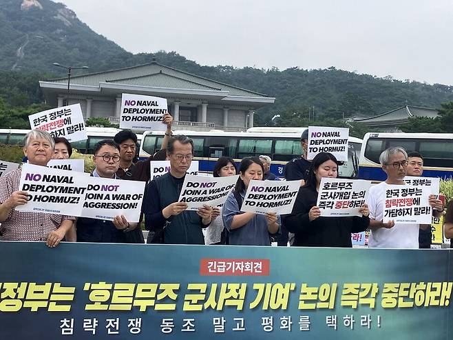 지난달 19일 ‘침략전쟁규탄 파병반대 평화행동’이 청와대 앞에서 미국의 호르무즈 군사적 기여 압박을 거절하고 해당 논의를 즉각 중단할 것을 촉구하는 시민사회 긴급 기자회견을 하고 있다. 참여연대 누리집