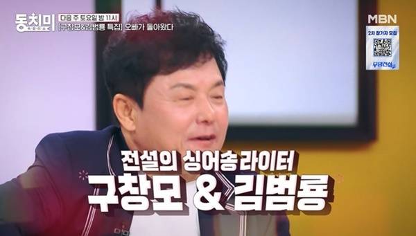 MBN ‘속풀이쇼 동치미’ 캡처