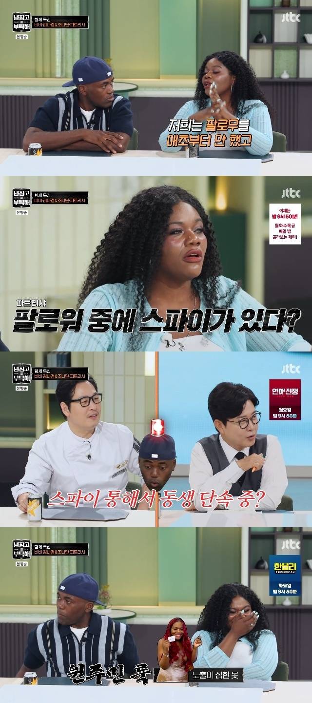 JTBC ‘냉장고를 부탁해 since 2014’ 캡처