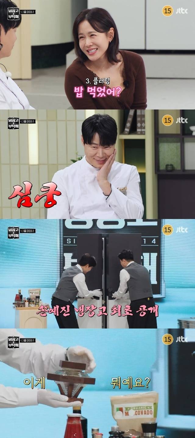 JTBC ‘냉장고를 부탁해 since 2014’ 캡처