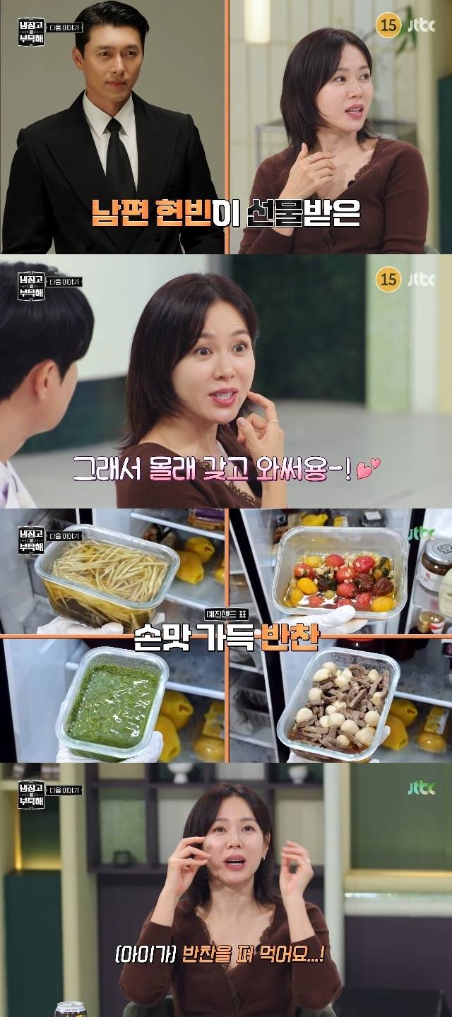 JTBC ‘냉장고를 부탁해 since 2014’ 캡처