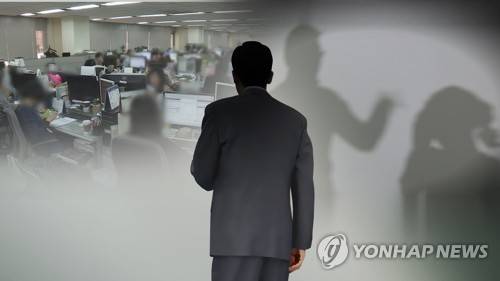 작장 내 성범죄 [연합뉴스 자료사진]