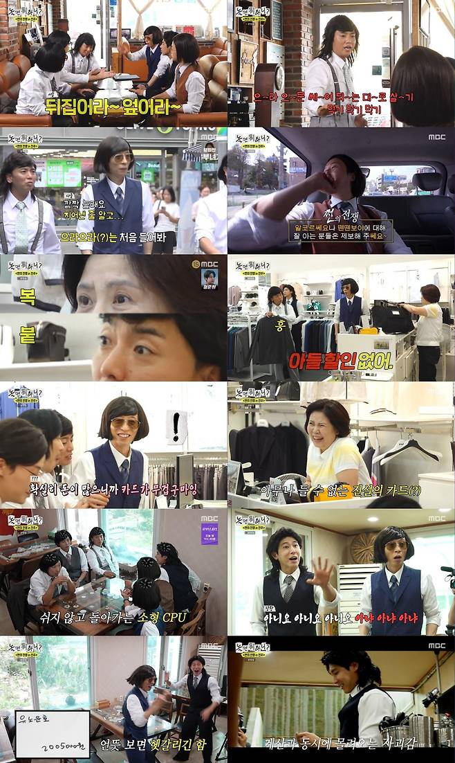사진 제공 = MBC ‘놀면 뭐하니?’