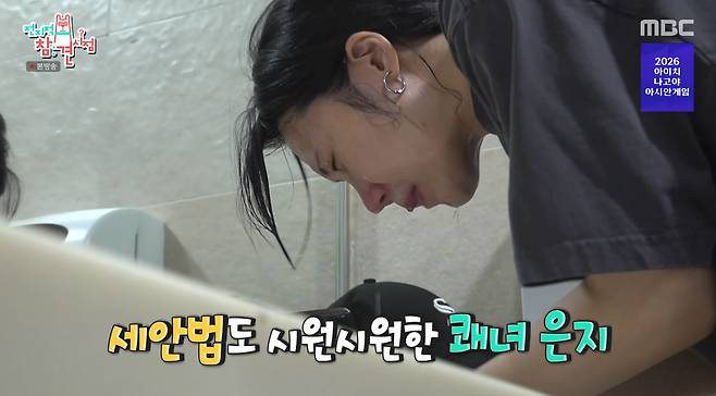 /사진=MBC '전지적 참견 시점' 방송화면