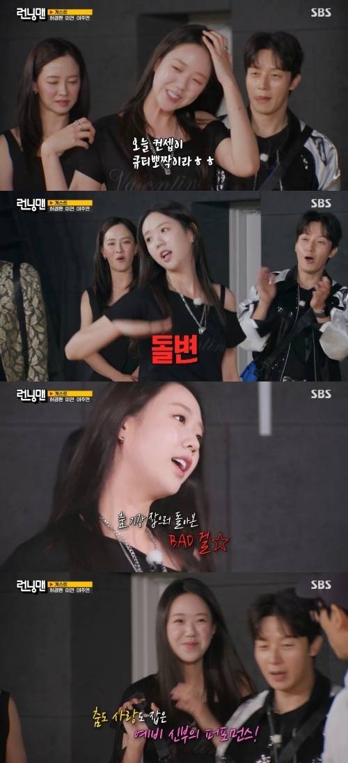 ‘런닝맨’. 사진ㅣSBS