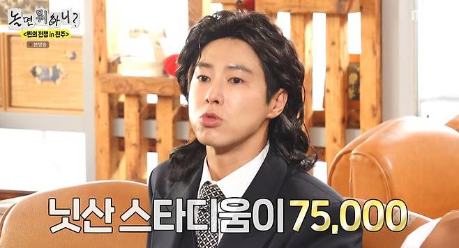 MBC '놀면 뭐하니'&nbsp;