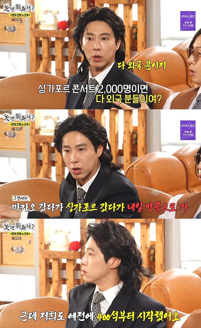 MBC '놀면 뭐하니'&nbsp;