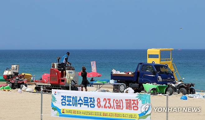 경포해수욕장 폐장…시설물 철거 [연합뉴스 자료사진]