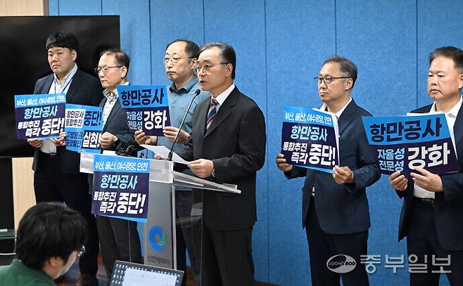 7일 인천 남동구 인천시청 기자실에서 정부의 항만공사 통합 추진 계획에 대해 인천항발전협의회를 비롯한 항만 관련 단체, 인천평화복지연대 등 시민단체 대표들이 통합 추진 철회를 촉구하는 기자회견을 열고 있다.정선식기자
