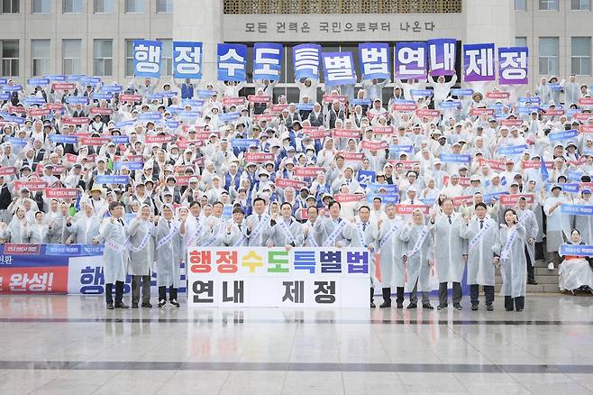 31일 서울 국회의사당 앞에서 열린 행정수도 특별법 제정 촉구 범국민 결의대회에 참석한 시민사회단체, 충청권시도 단체장, 국회의원 등이 세종시를 행정수도로 완성하는 특별법을 이번 정기 국회에서 제정해야 한다고 촉구하고 있다. 사진=연합뉴스.