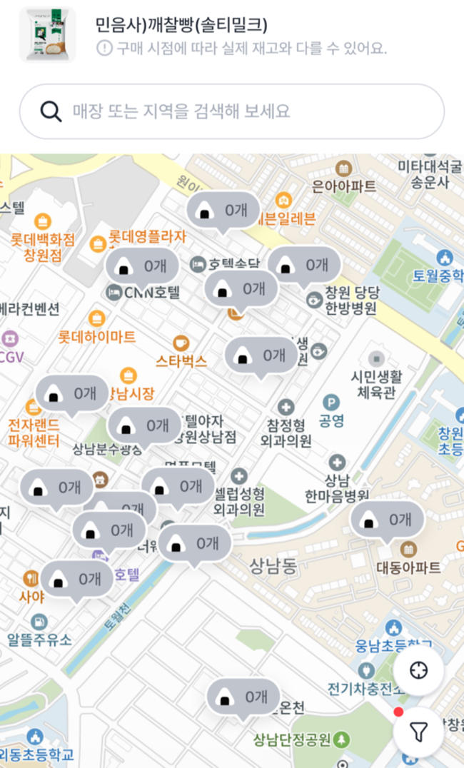 7일 오전 10시께 창원 상남동 일대 GS25 편의점 '민음사 빵' 재고 현황. /우리동네GS 앱 갈무리