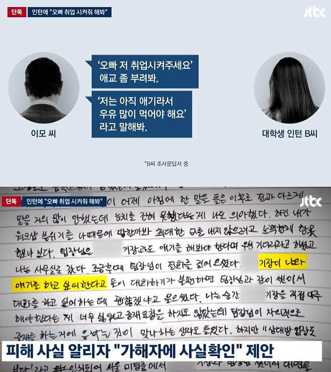 JTBC