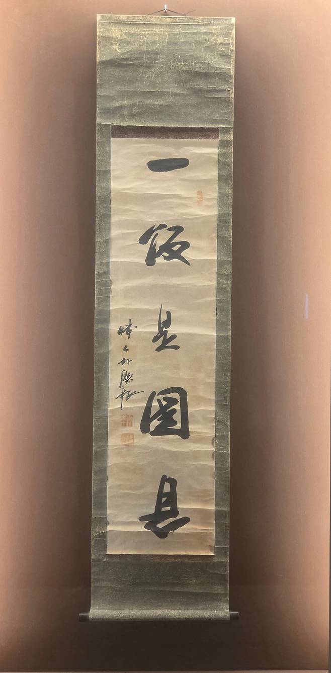 국립중앙박물관 특별전에 전시돼 있던 '일반시국은' 유묵 모습. /허윤희 기자
