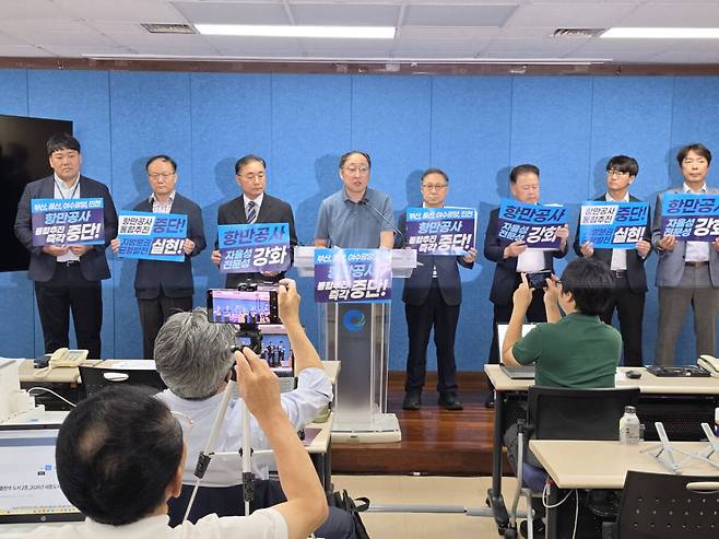 인천항발전협의회와 인천평화복지연대, 인천경제정의실천시민연합, 인천상공회의소, 인천항운노동조합 등 지역의 항만업계와 시민사회가 7일 인천시청 브리핑룸에서 ‘항만공사 통합 추진 철회 촉구 전국 동시 기자회견’을 하고 있다. 경기일보DB
