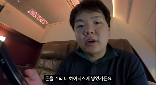 곽튜브가 약 1500만원짜리 비행을 체험하던 중 SK하이닉스에 가진 돈을 거의 다 투자해 마이너스 수익률을 기록 중이라고 털어놨다. 사진=유튜브 채널 ‘곽튜브’