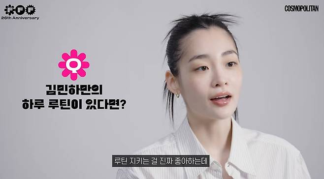 유튜브 채널 '코스모폴리탄 코리아'