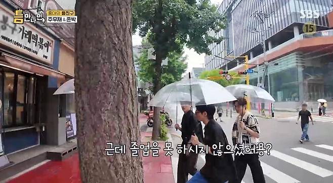 주우재 홍대 거리