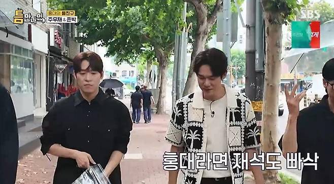 존박 틈만나면