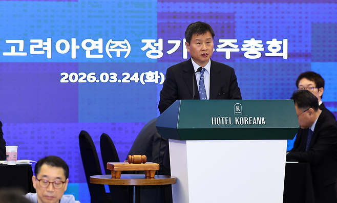 박기덕 고려아연 사장이 지난 3월 서울 중구 코리아나호텔에서 열린 제52기 고려아연 정기 주주총회에서 개회 선언하고 있다. [연합]