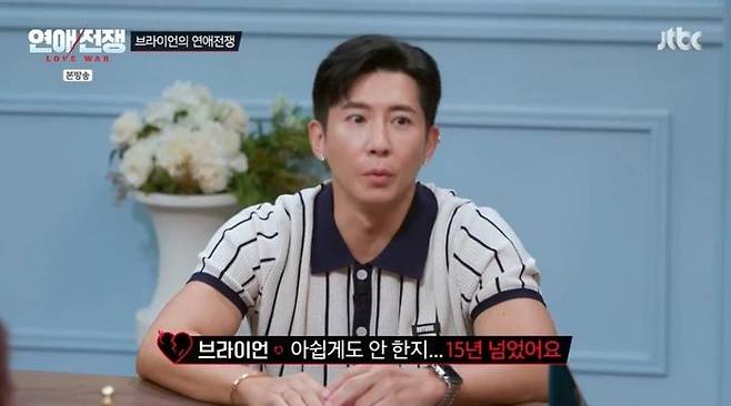 [서울=뉴시스] 브라이언. (사진 = JTBC '연애전쟁' 캡처) 2026.09.08. photo@newsis.com *재판매 및 DB 금지