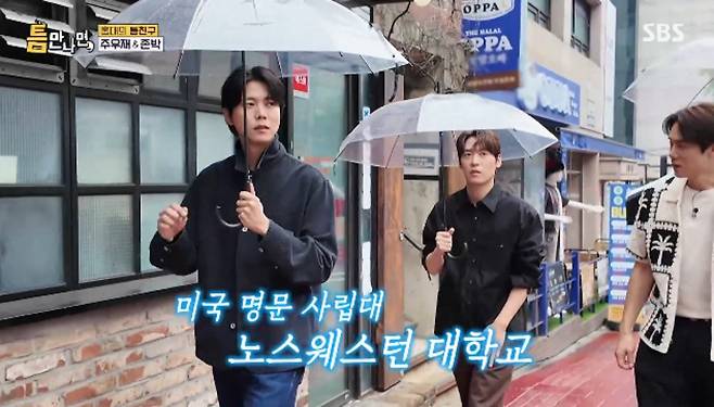 SBS 예능 프로그램 '틈만나면,' 시즌5 방송화면 캡처